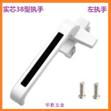 实芯38型铝合金窗户把手配件平开窗上悬窗拉手老式门窗开关执手 【左执手38型方柄】白色
