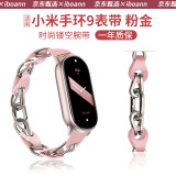 iboann适用小米手环9表带镂空金属小米8手环表带不锈钢真皮手链9/8腕带八九代替换配件