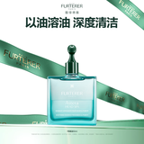 馥绿德雅1号精油50ml头皮清洁控油舒缓法国进口