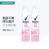 舒耐屈臣氏爽身香体喷雾 150ml系列组合新旧包装随机发货 樱香亮肤150毫升*2件