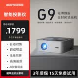 虾皮 新款投影仪G9高清智能投影机手机投影无屏电视小型无线WFI网课家庭影院办公家用真1080P投影仪 灰色