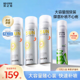 RE:CIPE玥之秘水晶防晒喷雾220ml*3 沙滩海边全身防晒霜男女军训SPF50+