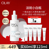 玉兰油（OLAY）第3代全新淡斑小白瓶60ml美白淡斑烟酰胺传明酸精华生日礼物