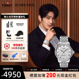 天梭（TISSOT）【官方授权店】力洛克系列男表1853经典自动机械表瑞士手表送男友 钢带白盘T006.407.11.033.00