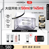 菲洛嘉（Filorga）十全胶原炮面膜50ml抗皱补水保湿提亮肤色十全大补生日礼物送女友