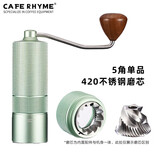 CAFE RHYME臻航 R06 Pro 全金属手摇磨豆机 手动咖啡豆研磨机 手磨咖啡机器 绿色（五角单品磨芯）