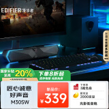 漫步者（EDIFIER）【国家补贴】M30SW 2.1桌面游戏音箱 电脑音响音箱 家用桌面台式机笔记本游戏音箱 玄黑