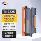 星朋DR2250硒鼓适用兄弟MFC7360墨粉7057墨盒DCP7060d打印机一体机粉盒7470d碳粉 tn2215;tn2225粉盒 大容量 一支