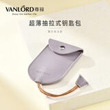 尊禄Vanlord 钥匙包女 小巧迷你超薄抽拉式钥匙收纳可爱汽车钥匙包 薰衣草浅紫