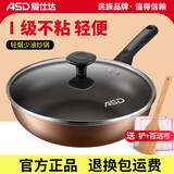 爱仕达（ASD）炒锅不粘锅燃气灶电磁炉平底炒菜锅小家用轻便少烟加厚复底煎锅大 明火燃气专用丨 28cm