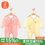 贝瑞加（Babyprints）婴儿连体衣2件装新生儿四季内衣纯棉长袖哈衣宝宝衣服 粉黄59