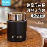 迪乐贝尔创意迷你口袋杯316L不锈钢保温杯女士小巧便携学生高颜值水杯定制 黑色-150ML【免费刻字定制】