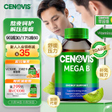 萃益维（CENOVIS）维生素B族复合片含b1b2b3b6b12等8种vb提升代谢熬夜缓疲200粒澳洲