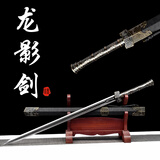 锦川龙泉市宝剑秦王剑汉剑防身一体刀剑工艺品摆件冷兵器未开刃 龙影剑