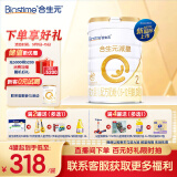 合生元（BIOSTIME）派星较大婴儿配方奶粉 2段(6-12个月) 800克 新老国标随机发货