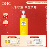 DHC蝶翠诗橄榄卸妆油200ml 温和脸部卸妆易乳化不油腻