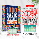 进口原版新版1000 Basic English Words 2级 常见词英语1000词 KET核心词汇教材 小学英语单词大全教辅书图解辞词典