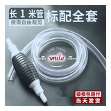 Aseblarm抽油神器菜籽油简易自动吸式汽油鱼缸换水食用级家用抽柴油管子 抽油气囊+1米管