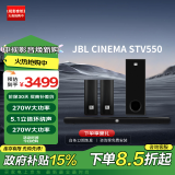 JBL CINEMA STV550电视音响回音壁 5.1声道立体环绕家庭影院soundbar 家用蓝牙智能音箱