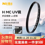 耐司（NiSi）MC UV 43mm UV镜 双面多层镀膜无暗角 单反uv镜 保护镜 单反滤镜 滤光镜 佳能尼康相机滤镜