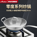安钛克（Antec）零度五层复合316不锈钢炒锅 30cm无涂层不粘锅少油烟带盖炒菜锅