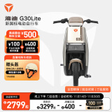 雅迪（yadea）【门店自提】电动自行车 G30 Lite 新国标学生成人通勤代步长续航电瓶车 颜色到店自选