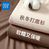 真维斯（JEANSWEST）长袖t恤打底衫女装秋冬季新款双面绒上衣服立领保暖衣纯色内搭女 米色 纯色 L