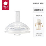 babycare婴儿奶嘴 歪头吸管奶瓶专用 直饮奶嘴12月+ 硅胶奶嘴