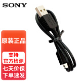索尼（SONY）A7M2 A6500/6400/6300微单WX500 350 700 RX100M7 ZV-1黑卡相机充电器电源线原装数据线USB传输线 单独数据线 微单相机/黑卡相机直充 可充电/