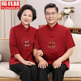 俞兆林（YUZHAOLIN）唐装男中国风爷爷奶奶情侣夏季父母短袖套装爸爸过寿星生日中老年 刺绣福 红色【上衣】 L /40 男【建议120-140斤】