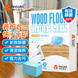 泰克斯乐（Texlabs）多效除菌地板清洁片大理石瓷砖清洁剂家具木地板清洗液拖地蜡90片