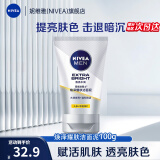 妮维雅（NIVEA）男士洗面奶 焕泽耀肤洁面泥100g 提亮肤色补水护肤控油洁面泥 焕泽耀肤洁面泥100g