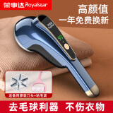 荣事达毛球修剪器加大刀头剃毛机衣服去除毛球神器家用充电刮毛器打毛球机剪毛球干洗店 送原装 2刀头 [智能数显/升级大网罩]