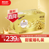 费列罗（FERRERO）榛果威化糖果巧克力制品 喜糖伴手礼生日礼物女 96粒婚礼装1200g