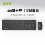 宏碁（acer）有线/无线键盘机械手感薄膜键鼠套装有线办公游戏笔记本电脑外接键盘轻音设计 月夜黑-键鼠套装 无线版