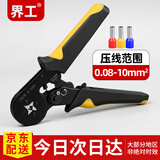 界工管型端子压线钳针型接线端子冷压端子夹线钳子压接钳电工专用工具 升级款C8 6-10S 【0.08-10平方】
