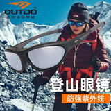 高特运动眼镜（OUTDO）登山眼镜偏光太阳镜滑雪墨镜男女防紫外线户外运动眼镜 67003 026