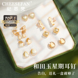 纪思梵（CHEESEFAN）轻奢一周耳钉女生耳环耳饰时尚饰品实用走心高级生日礼物女送老婆 和田玉星期耳钉