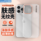 朗客适用苹果15Promax手机壳iPhone15promax保护套半透明磨砂镜头防摔超薄硬壳不沾指纹防滑撞色外壳