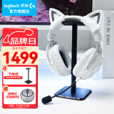 罗技（G）PRO X 2代无线蓝牙三模游戏耳机麦克风狗屁香GPX2二代电竞耳机7.1环绕声电脑头戴式送男生男友情人 GPRO X 2代白色【萌宠猫耳版】