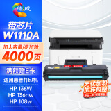 绘威136w硒鼓  W1110X大容量易加粉硒鼓（带芯片）适用惠普HP 108a 108w 136a  136wm 136nw 138p/pn打印机墨盒