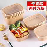 凌云鹤一次性饭盒水果盒打包野餐盒牛皮纸便当盒子外卖沙拉碗 【10套】750ml牛皮纸盒+PP盖 【食品级材质，防水防油】