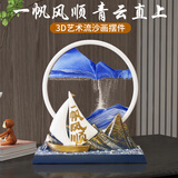 狮家一帆风顺流沙画摆件创意沙漏家居客厅酒柜办公室装饰品教师节礼物 青云直上【礼盒装】12寸