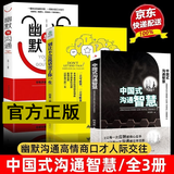【官方正版-京东配送】康辉咬文嚼字精装行走的康熙字典解锁汉字奥秘 过来人告诉你生存铁律 促事有术方能事半功倍卖向成功 雄辩与谋略智慧的经典奇书全两册 成事之道 漫画图解中国式沟通智慧 人际交往书籍 全