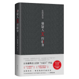 嫌疑人X的献身 易烊千玺推荐 500万册纪念 限量赠东野亲笔寄语卡 小说