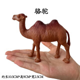 贝可麦拉（beikemaila）【精选】儿童仿真恐龙动物玩具模型早教认知过家家生日礼物男女孩 骆驼