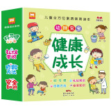 幼狮宝宝健康成长系列（套装全4册）儿童全方位素质教育读本 好习惯+礼仪常识+自救方法+安全知识(中国环境标志产品 绿色印刷)