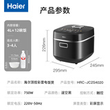 海尔（Haier）电饭煲电饭锅4L晶钻厚釜内胆全息触控屏3-8人多功能微压家用智能电饭煲JC2S4020