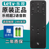 厚吉升适用于Letv乐视智能网络液晶电视机全系列遥控器超级电视2/3/4/5代万能通用 乐视超级2代【原装】语音鼠标款