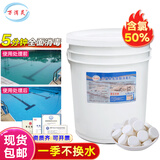 万消灵 泳池消毒片游泳池消毒剂含氯三氯异氰尿酸速溶片氯气丸强氯精50% 20kg/桶